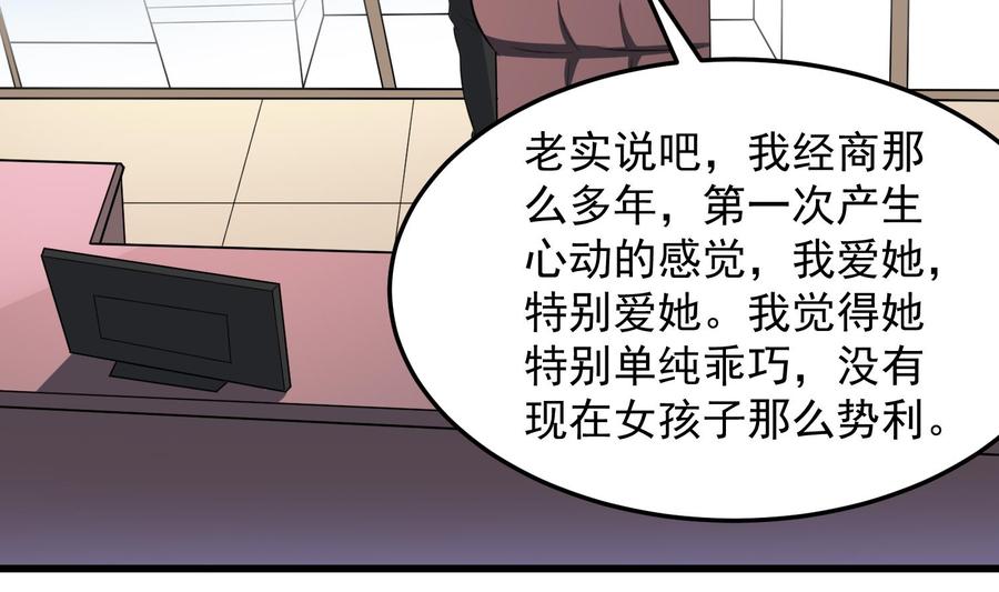 纹身师  第137话人鱼大保健 漫画图片30.jpg