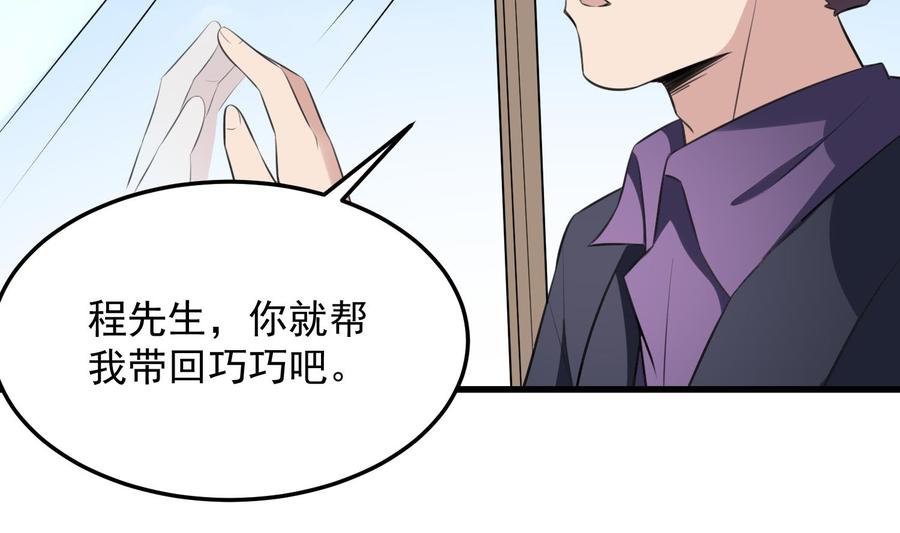 纹身师  第137话人鱼大保健 漫画图片32.jpg