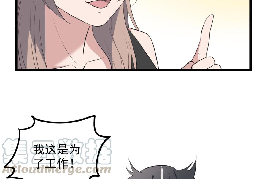 纹身师  第137话人鱼大保健 漫画图片41.jpg