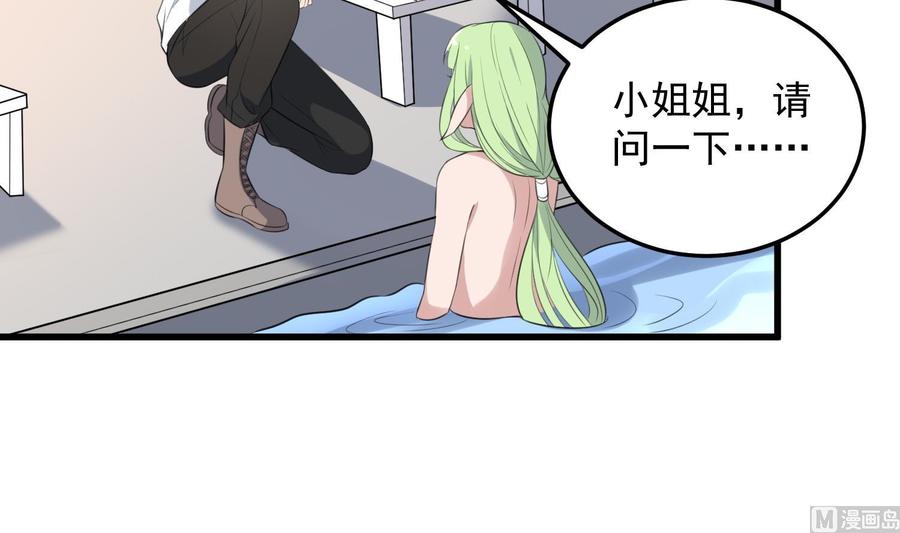 纹身师  第138话雌雄莫辨 漫画图片7.jpg