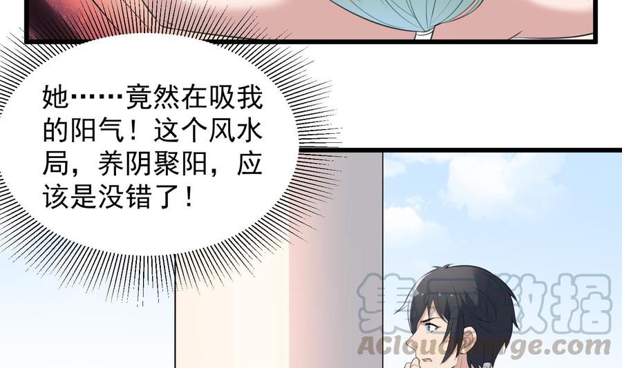 纹身师  第138话雌雄莫辨 漫画图片17.jpg