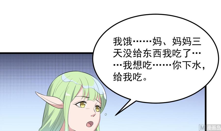 纹身师  第138话雌雄莫辨 漫画图片19.jpg