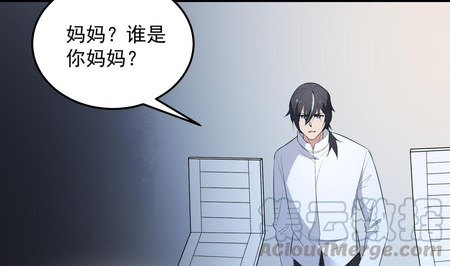 纹身师  第138话雌雄莫辨 漫画图片21.jpg