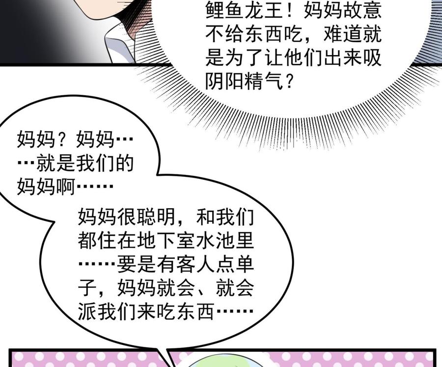 纹身师  第138话雌雄莫辨 漫画图片23.jpg