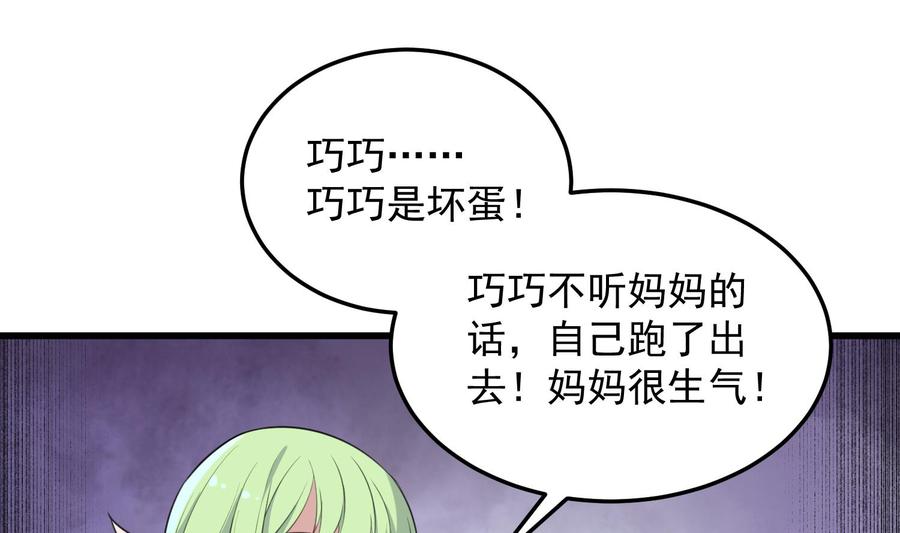 纹身师  第138话雌雄莫辨 漫画图片26.jpg