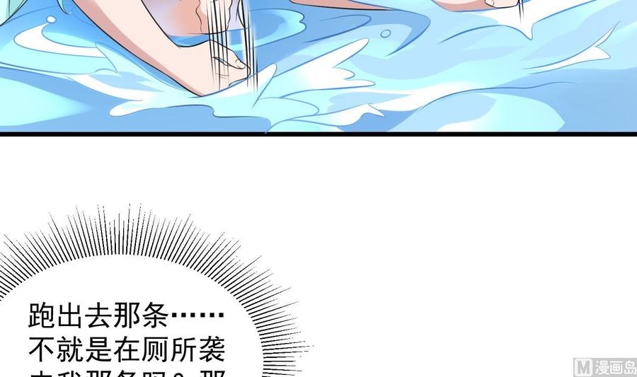 纹身师  第138话雌雄莫辨 漫画图片28.jpg