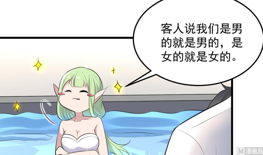 纹身师  第138话雌雄莫辨 漫画图片31.jpg