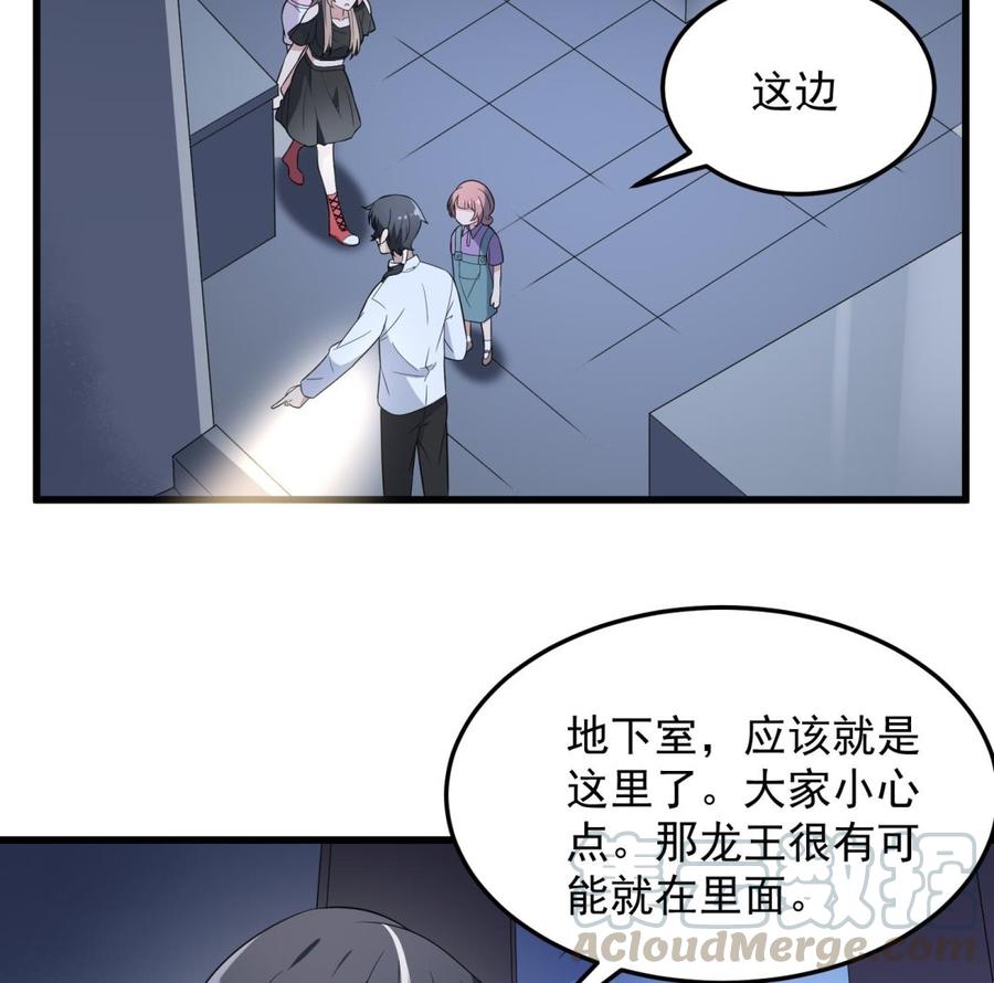 纹身师  第139话人鱼龙王 漫画图片9.jpg