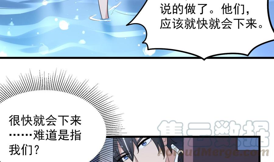 纹身师  第139话人鱼龙王 漫画图片17.jpg