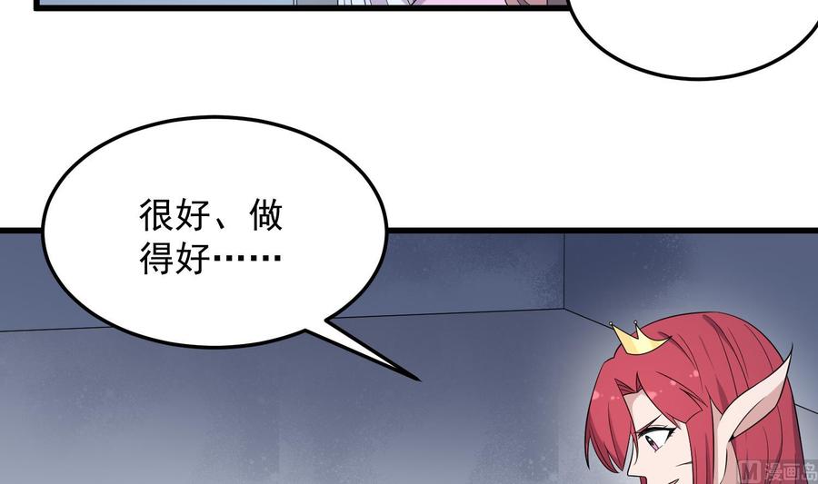 纹身师  第139话人鱼龙王 漫画图片19.jpg