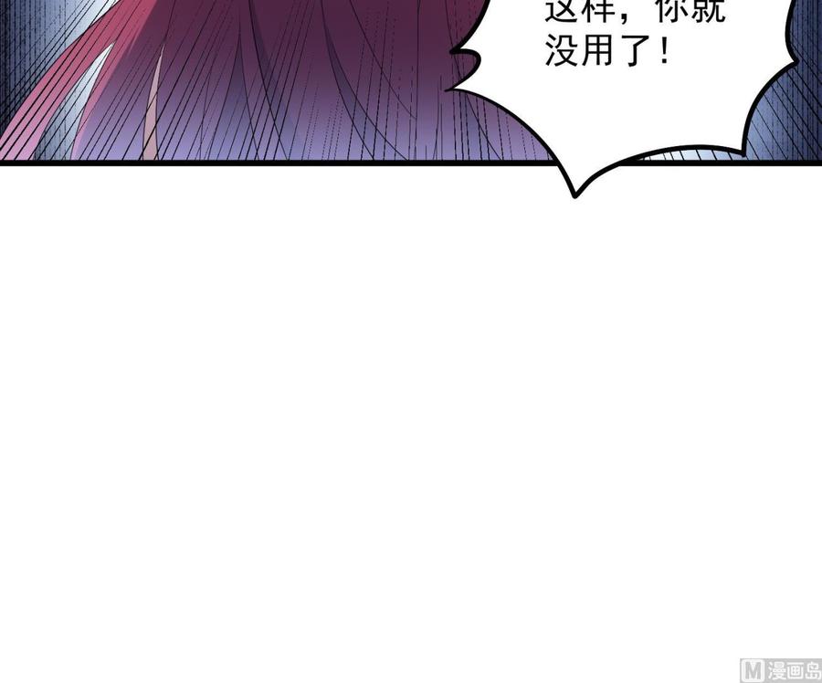 纹身师  第139话人鱼龙王 漫画图片22.jpg