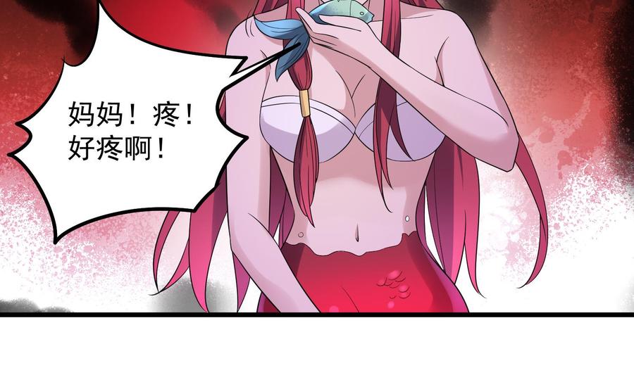 纹身师  第139话人鱼龙王 漫画图片27.jpg