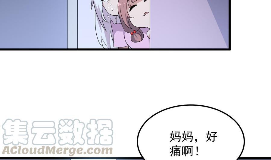 纹身师  第139话人鱼龙王 漫画图片29.jpg