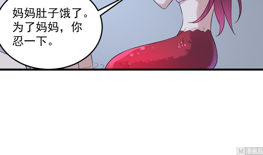 纹身师  第139话人鱼龙王 漫画图片31.jpg