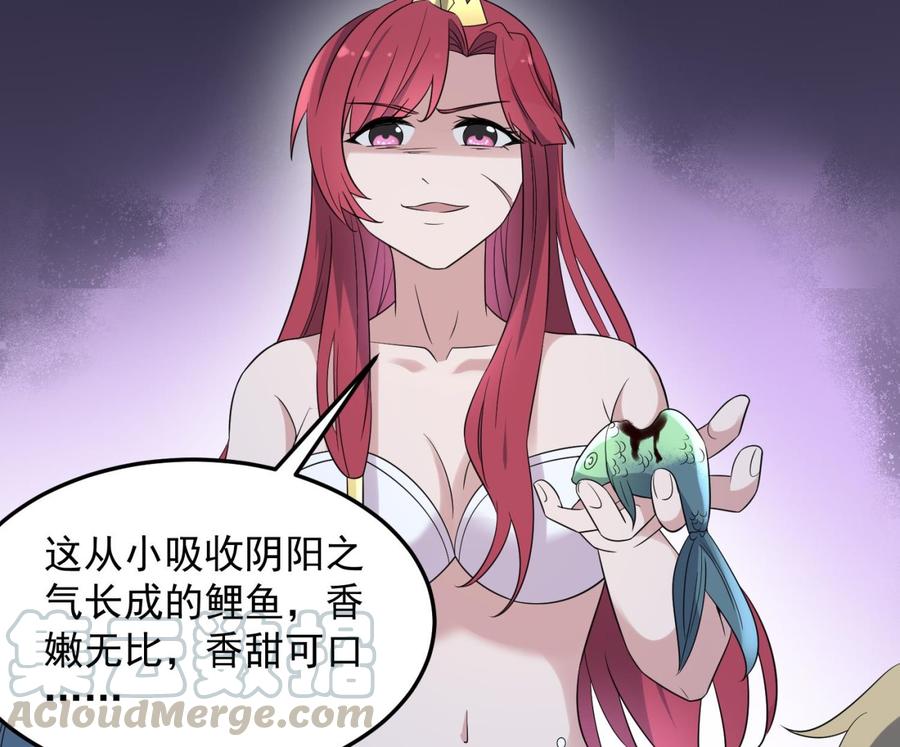 纹身师  第139话人鱼龙王 漫画图片33.jpg