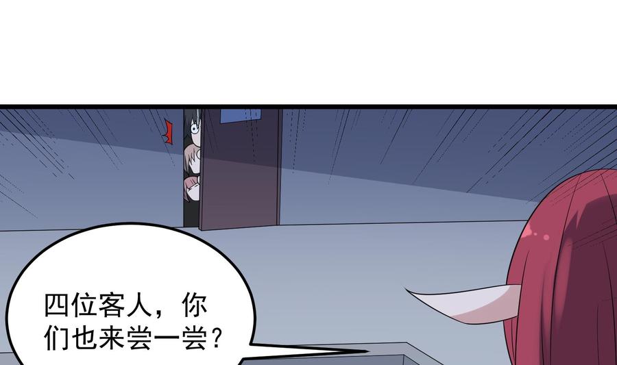 纹身师  第139话人鱼龙王 漫画图片35.jpg