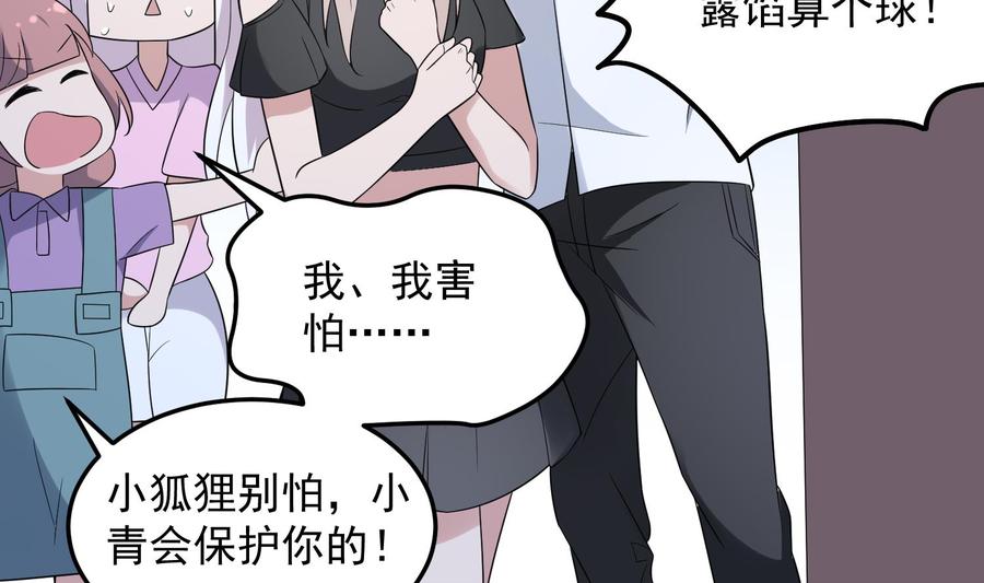 纹身师  第139话人鱼龙王 漫画图片38.jpg