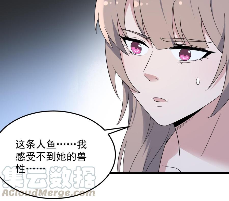 纹身师  第139话人鱼龙王 漫画图片41.jpg