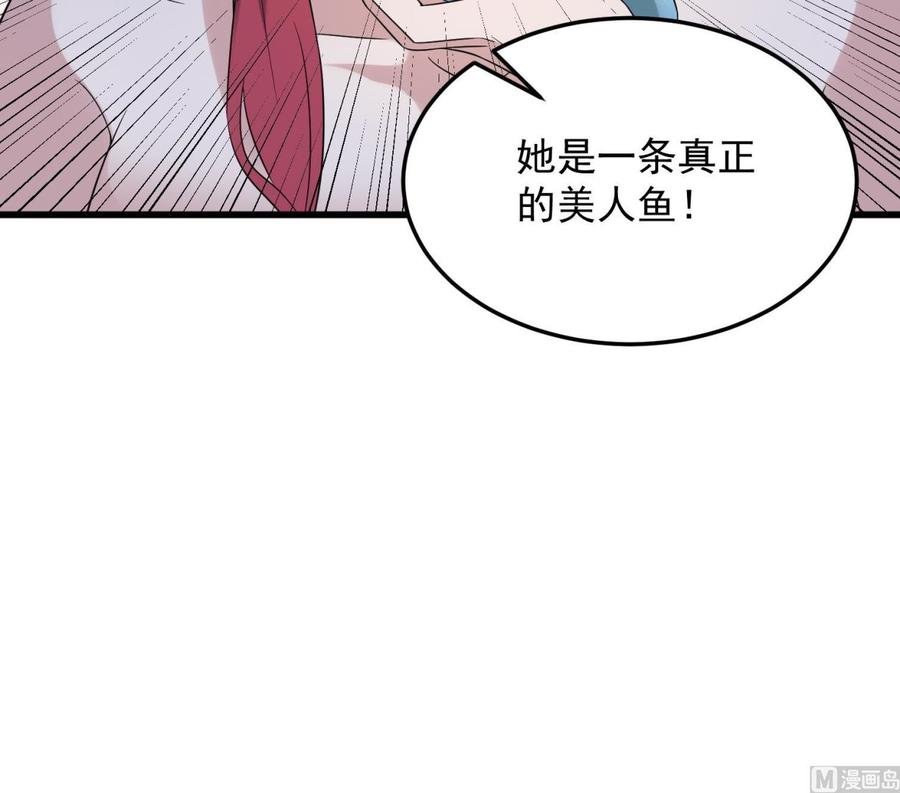 纹身师  第139话人鱼龙王 漫画图片43.jpg