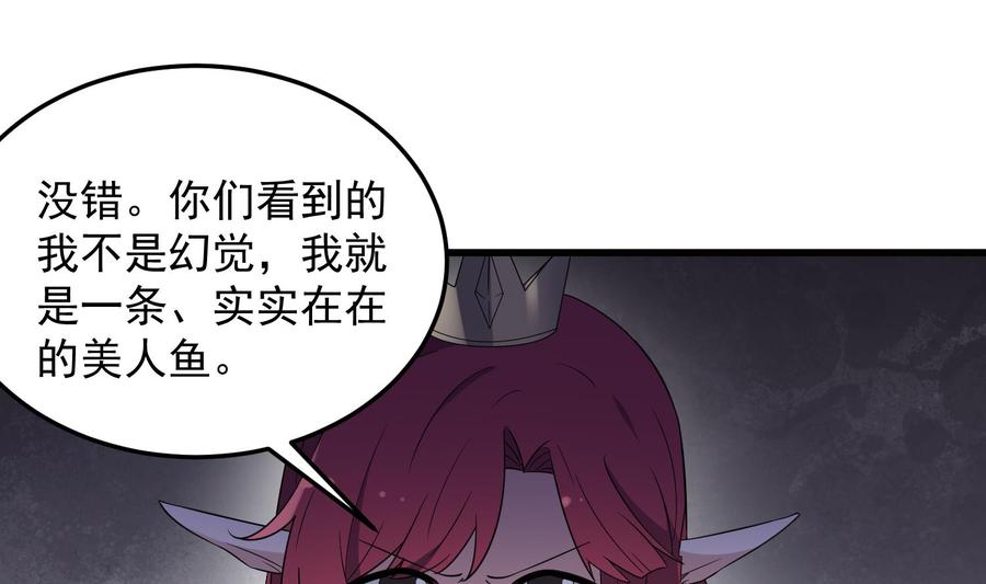 纹身师  第140话鱼鳞病 漫画图片2.jpg