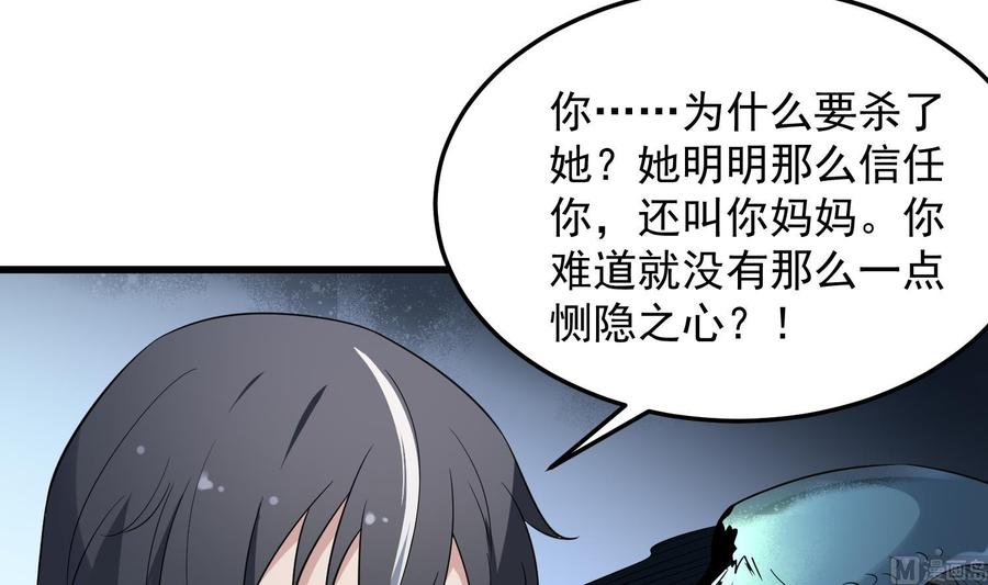 纹身师  第140话鱼鳞病 漫画图片4.jpg