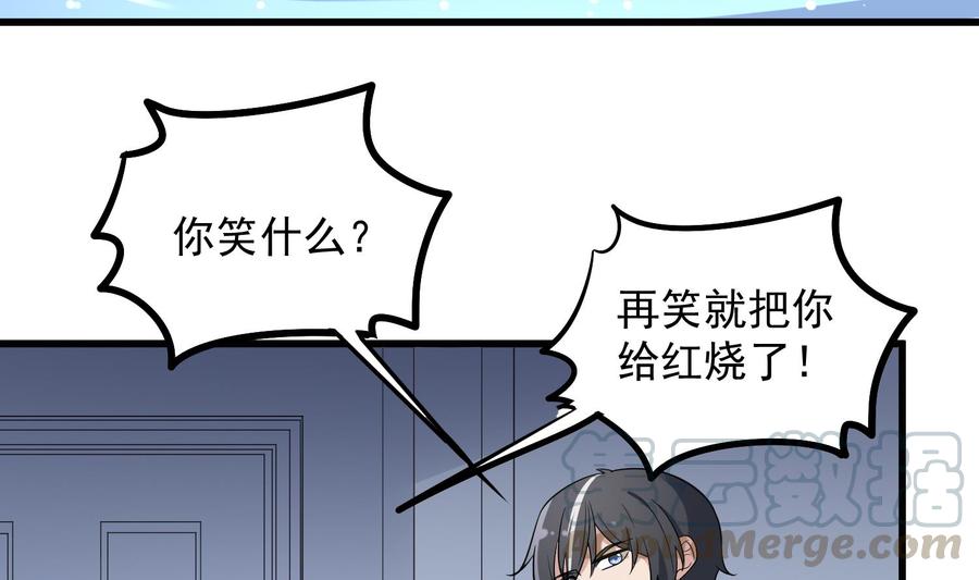 纹身师  第140话鱼鳞病 漫画图片9.jpg