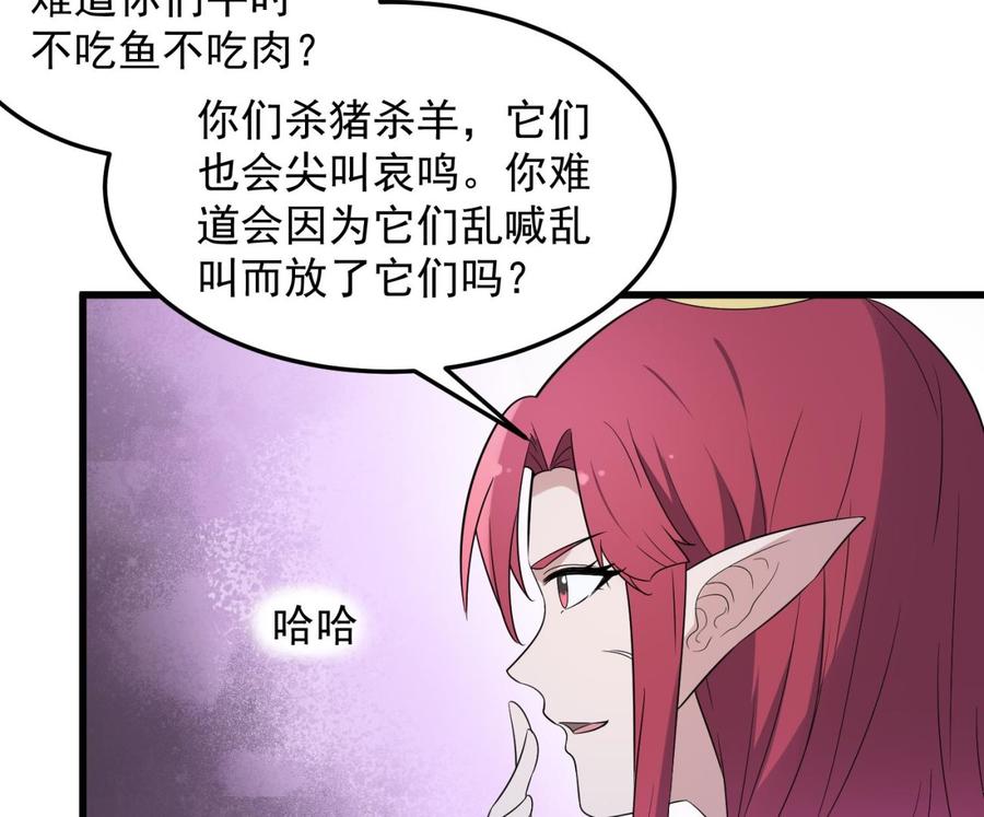 纹身师  第140话鱼鳞病 漫画图片11.jpg