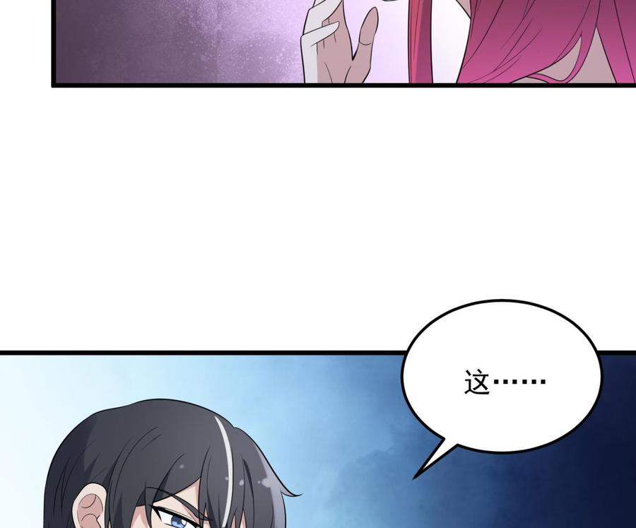 纹身师  第140话鱼鳞病 漫画图片12.jpg