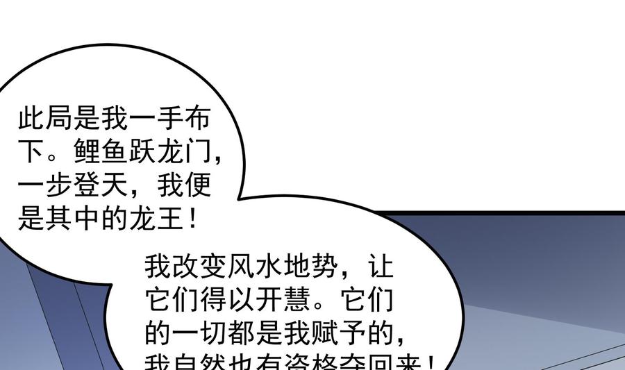 纹身师  第140话鱼鳞病 漫画图片14.jpg