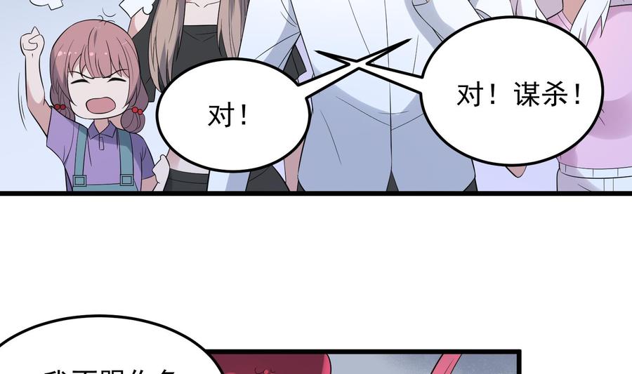 纹身师  第140话鱼鳞病 漫画图片18.jpg