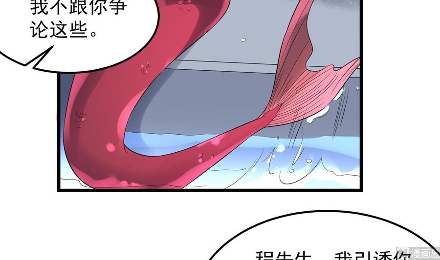 纹身师  第140话鱼鳞病 漫画图片19.jpg