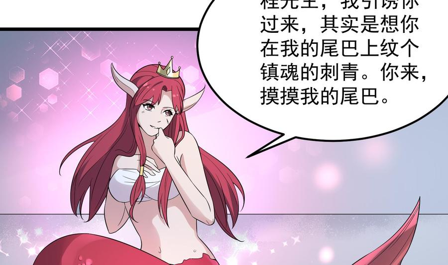 纹身师  第140话鱼鳞病 漫画图片20.jpg