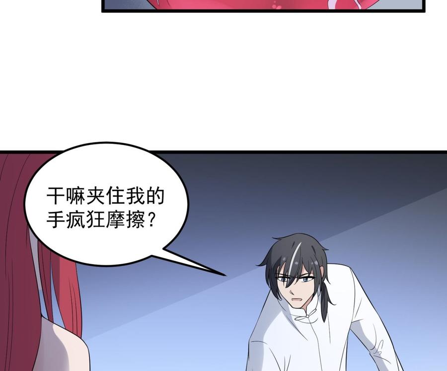 纹身师  第140话鱼鳞病 漫画图片24.jpg