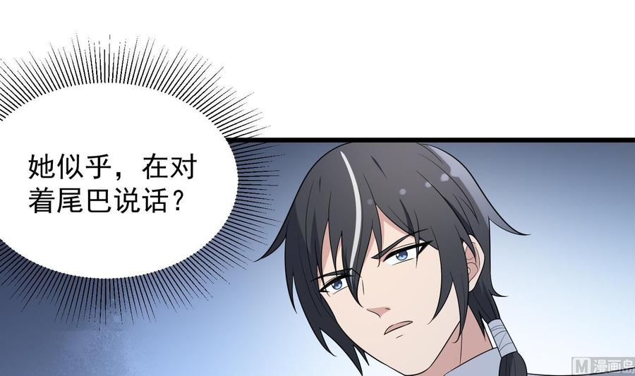 纹身师  第140话鱼鳞病 漫画图片28.jpg