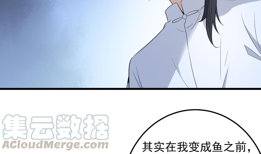 纹身师  第140话鱼鳞病 漫画图片29.jpg