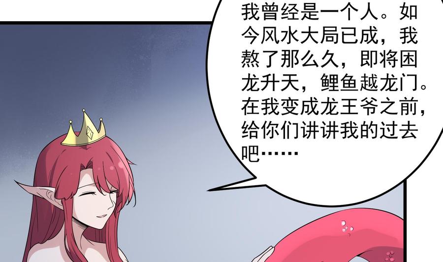 纹身师  第140话鱼鳞病 漫画图片30.jpg