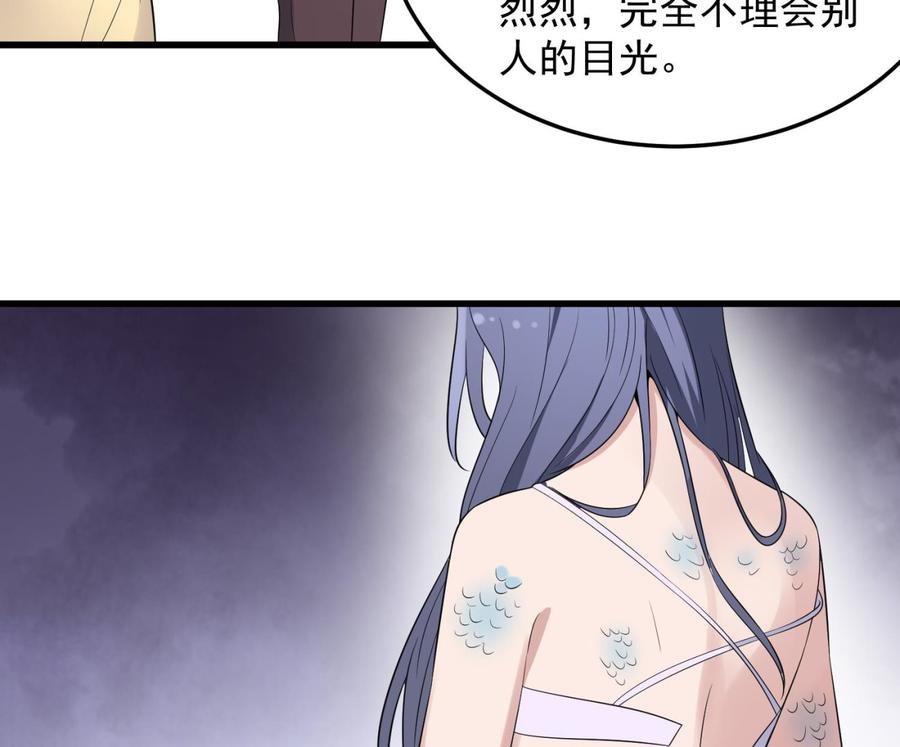 纹身师  第140话鱼鳞病 漫画图片35.jpg