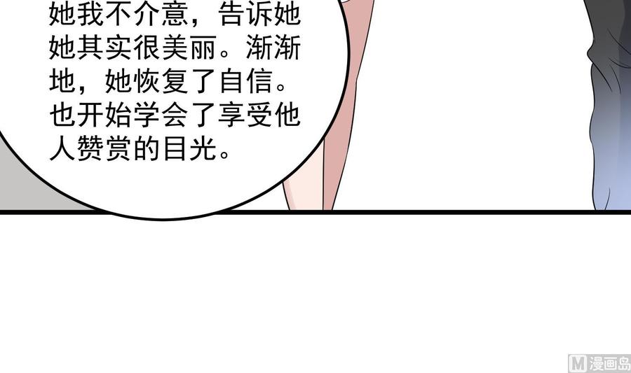 纹身师  第140话鱼鳞病 漫画图片40.jpg