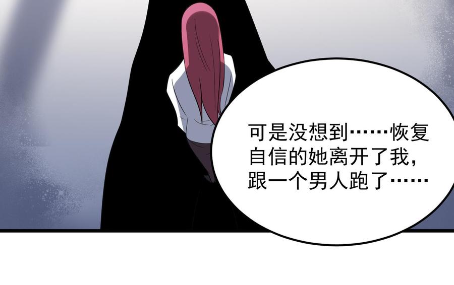 纹身师  第140话鱼鳞病 漫画图片42.jpg