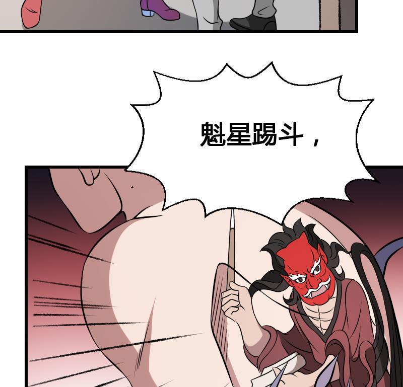 纹身师  第14话钟馗 漫画图片48.jpg