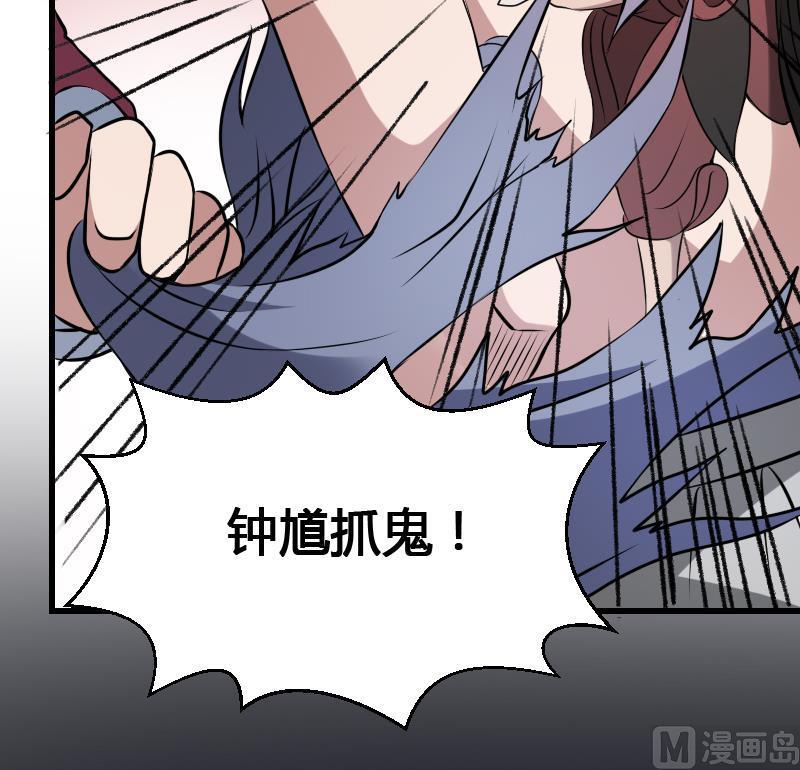 纹身师  第14话钟馗 漫画图片49.jpg