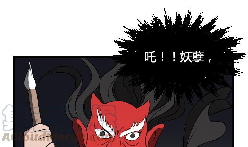 纹身师  第14话钟馗 漫画图片50.jpg