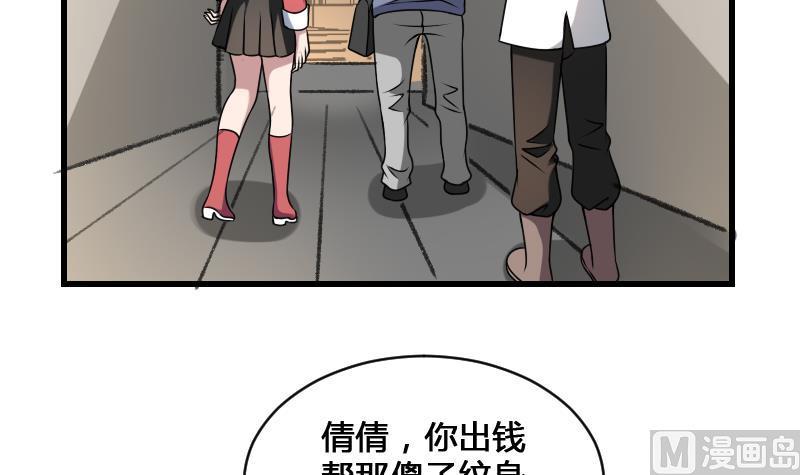 纹身师  第14话钟馗 漫画图片4.jpg