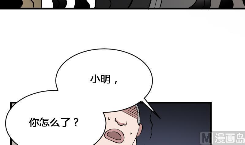 纹身师  第14话钟馗 漫画图片19.jpg