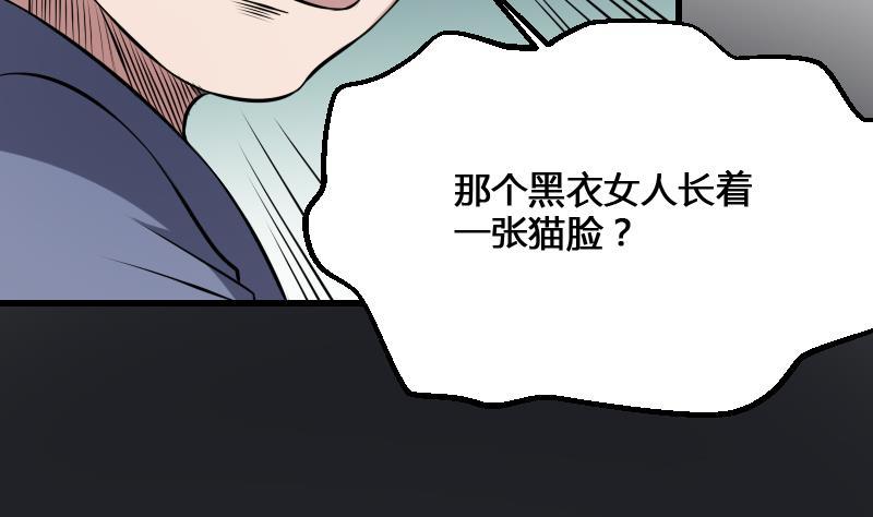 纹身师  第14话钟馗 漫画图片23.jpg