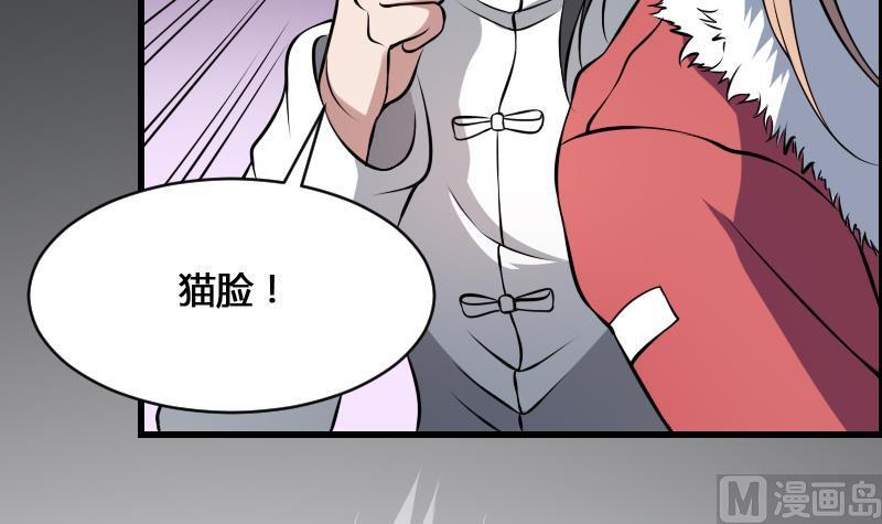 纹身师  第14话钟馗 漫画图片25.jpg