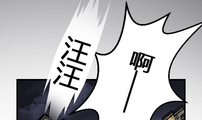 纹身师  第14话钟馗 漫画图片26.jpg