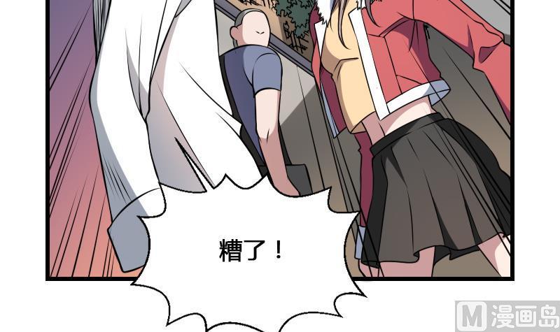 纹身师  第14话钟馗 漫画图片28.jpg