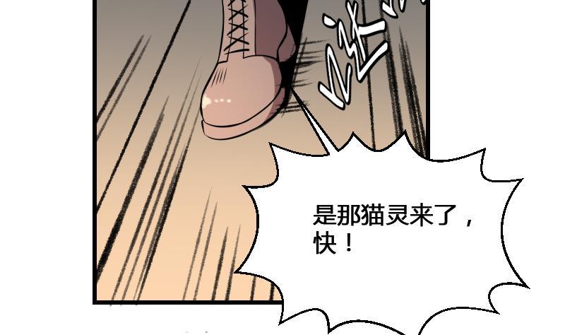 纹身师  第14话钟馗 漫画图片30.jpg