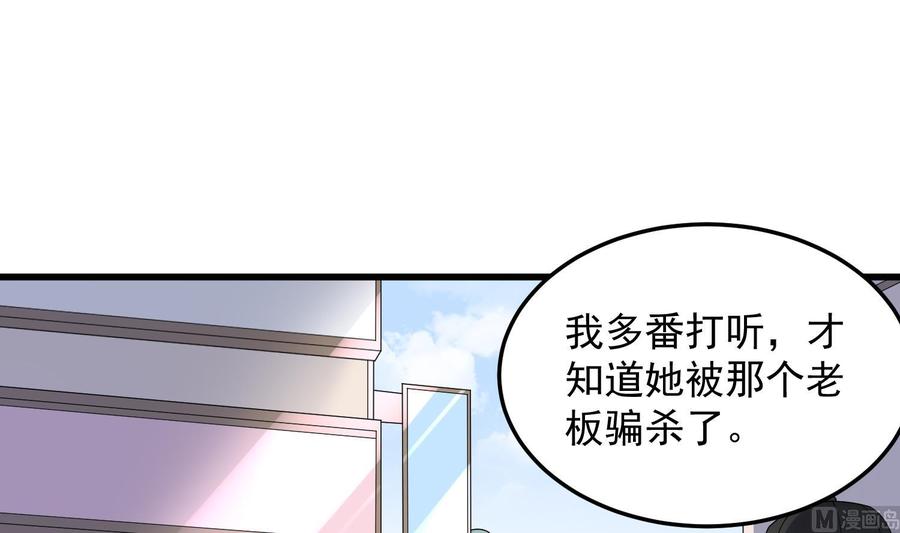 纹身师  第141话与你肉魂共连 漫画图片4.jpg